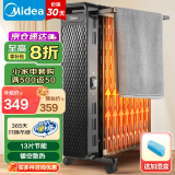 美的（Midea）取暖器电暖器片电油汀家用13片油汀防烫电暖气片大面积恒温加湿烘衣电热油汀 【热销款】13片散热 黑色