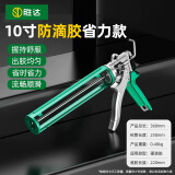 胜达玻璃胶枪自动断胶家用型省力密封胶硅胶结构胶枪打胶神器10寸