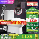 箭牌（ARROW） 墙排马桶 直冲式节水座便器 静音防臭坐便器 家用后排AE1126H AE1126H墙排/后排马桶+花洒 覆盖地区送货安装