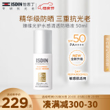 怡思丁（ISDIN）白金管防晒霜隔离50ml SPF50面部敏感肌防晒护肤品精华母亲节礼物