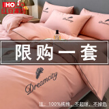 红豆全棉四件套100%纯棉刺绣床单被套床上三件套四季款长绒棉加厚磨毛 羽夕-浅豆沙 四件套2.0m床适用-被套220*240cm