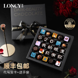 萝西（Loncy）黑美人巧克力礼盒纯可可脂情人节520礼物送女友闺蜜伴手礼仪式感 炫彩礼盒装270g520款