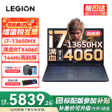 联想拯救者Y7000 P图设计2025补贴电竞游戏笔记本电脑学生电脑r不到9000 14核标压酷睿i7-13650HX 32G 512G 满血4060 升级｜补贴联系客服 15.6英寸专业电竞屏