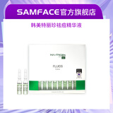 SAMFACE微针导入精华原液补水修护美白嫩肤紧致抗衰MTS玻尿酸韩国MATRIGEN美特丽珍安瓶 【祛痘粉刺】祛痘精华液