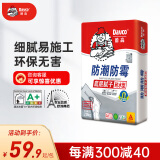 德高（Davco）德高内墙防潮腻子粉耐水环保补缝腻子膏白色墙面补墙膏20KG/包 20kg 底层腻子（水泥基）