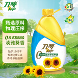 刀唛（Knife）零反式脂肪葵花籽油6.18L 物理压榨一级食用油 香港品质 团购送礼