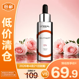 欧莱雅真C瓶精华液复颜精纯维C紧致补水保湿紧致精华液30ml【临期清仓】