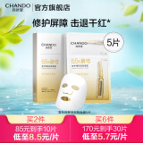 自然堂安瓶面膜 补水保湿美白烟酰胺面膜抗皱细致舒缓熬夜救星男女适用 喜默因酵母安瓶面膜 5片