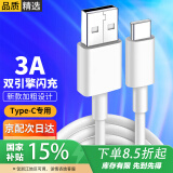 轩邑 适用vivo数据线闪充Type-c充电线3A快充NEX X27/X30/X50/X60pro/x6t/s9/s7e/53/73/iQOOz1x 1.5米