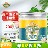 德沃多肥料微生物菌剂200g植物营养肥料催花促花盆栽植物通用型有机复合花肥