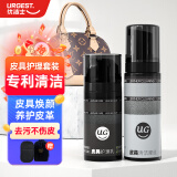 优洁士 皮革护理套装100ml+70ml 皮衣皮包清洗剂汽车真皮沙发滋养清洁剂