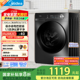 美的（Midea）滚筒洗衣机全自动家用【MG100V36T】懒人超薄10公斤 以旧换新 家电国家补贴20% 一级能效 内衣洗 