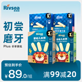 禾泱泱宝宝零食有机菱格纹磨牙棒2盒+婴幼儿米饼2盒(48gx2+32gx2)