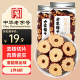 方家铺子红枣片200g无核枣片免洗即食红枣圈泡茶泡水养生茶