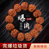 尼泊尔五瓣六瓣满肉大金刚菩提子原籽核桃文玩男士手串女佛珠手链 【颗颗精挑丨双龙纹】五瓣20mm