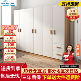 森普顿衣柜卧室平开门组合现代简易家用柜子收纳衣橱(可升级实木生态板) 六门衣柜（240*50*180cm）
