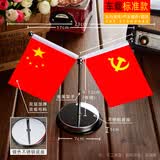抒文车载国旗摆件汽车用小红旗国旗五星旗党旗高档办公桌车内装饰用品 Y型银色+圆形防滑垫