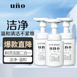 吾诺（UNO）男士泡沫洗面奶细致清洁毛孔剃须洁面二合一 劲致净颜泡沫150ml*3