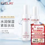 萱姿化妆品护肤品套装活力抗皱紧致补水保湿套装女 活力2件套养颜液+渗透乳