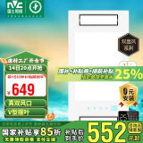 雷士（NVC）真双风口取暖换气摆风浴霸暖风照明排气一体机卫生间集成吊顶Y314