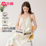芬腾睡裙纯棉夏季新品系绳吊带清爽可外穿薄款家居服