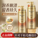 亮荘植物精油香氛发膜500g持久留香润养顺滑防毛躁改善干枯毛躁护发素