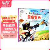 中国动画典藏——黑猫警长之翡翠之星