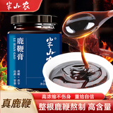 半山农 鹿鞭膏 人参鹿鞭雄鹿壮尾血茸双阳肾男性早滋补泻黄精男性300克