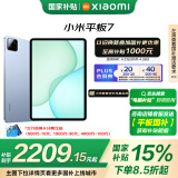小米(MI) 小米平板7【平板国家补贴15%】11.2英寸平板电脑 3.2K超清屏 骁龙 澎湃OS 2 12+256G天际蓝