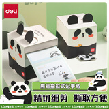 得力（deli）熊猫嘟嘟抽拉式便利贴记事贴学生盒装便利贴便签纸70*55mm（200张）BT414