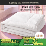 水星家纺被子空调被夏凉被抗菌七孔纤维夏被子约1.9斤150*210cm白