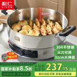 利仁（Liven）不锈钢电饼铛家用无涂层电煎锅34cm大号烙饼锅加深加大多功能电饼铛电烙馍锅电饼档家庭用早餐机 【0涂层-超深锅85mm】32cm口径+2-6人
