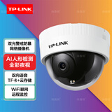 普联（TP-LINK）广角摄像头家用4g终身免费无限流量监控器室内外吸顶吊装防暴半球手机远程货车载停车位电梯厅监控 【无线WiFi版】400万广角半球｜有网环境使用 官方标配 6年老店+全国联保+一年