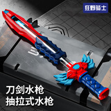 狂野骑士儿童水枪玩具户外打水仗滋水沙滩漂流夏季抽拉式喷水机甲水炮蓝色