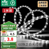 雷士（NVC）灯带LED灯带多米装吊顶霓虹高亮贴片灯带暗槽辅助灯条 1米-60珠-正白6W/米-自购连接头 6瓦/米