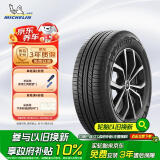 米其林（MICHELIN）汽车轮胎 235/55R17 99V 旅悦+ PRIMACY SUV+ 适配途观/Q3/君越