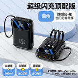 倍特源充电宝自带线20000毫安时大容量超薄迷你耐用小巧轻薄移动电源快充适用小米苹果安卓手机便携 炫酷黑【支持苹果15+超级快充+进口电芯】顶配版