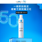 理肤泉喷雾300ml补水保湿舒缓修复屏障面部爽肤水护肤品礼物 (效期25.8)