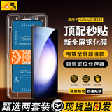 惠舟【秒贴2片装】三星手机钢化膜防窥无尘仓全屏保护膜适用Galaxy 三星S23 升级防窥款丨2套装