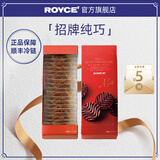 ROYCE'若翼族波浪纯巧克力黑巧克力礼盒日本进口糖果零食送朋友礼物 牛奶巧克力（20个） 盒装 100g