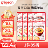 贝亲（Pigeon）婴幼儿辅食粥牛肉扇贝8连包960g9月以上宝宝即食营养便携外出早餐