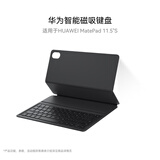 华为智能磁吸键盘（星闪版） 黑 适用HUAWEI MatePad 11.5