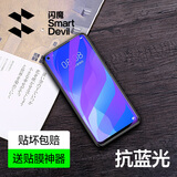 闪魔 适用于华为nova7se钢化膜 nova7se 5G防爆防摔保护膜活力版通用 【蓝光版|滕森二代抗蓝光】2片装+神器 【贴坏贴歪免费补发】