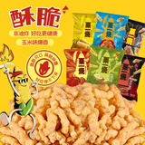 四洲粟一烧休闲零食80g*6包香辣味玉米条办公室玉米棒膨化食品小吃