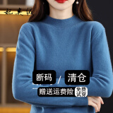 妃奥绒【撤柜精品】半高领绵绒针织衫女加厚打底衫毛衣套头百搭秋冬季 雾霾蓝 M