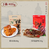 知味观熟食腊味组合中华老字号杭州特产糯米藕酱鸭935g