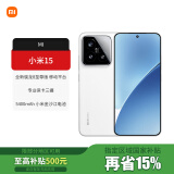 小米（MI）小米15 旗舰系列全新正品 5G手机 徕卡影像 Xiaomi15 小米澎湃OS 白色 16GB+512GB【官方标配】