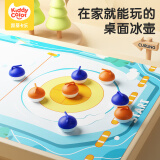 时光学（SHIGUANGXUE）儿童桌面冰壶游戏益智玩具8一12亲子6岁以上冰球对战桌游
