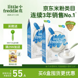 小皮（Little Freddie）有机高铁大米粉原味160g*2盒 宝宝辅食婴儿营养米糊米粉6个月