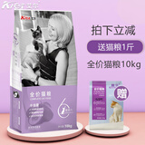 艾尔全价猫粮 星期六牛油果成猫幼猫通用猫粮 星期六猫粮10kg